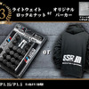 3位入賞にはライトウェイトロック&ナット＜レッド/ブルー/イエロー/ブラックから1点＞またはオリジナルパーカーのいずれか1点と、アソートロゴステッカー（全3色より1色）をプレゼント