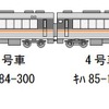6月24・25日に運行される『ありがとうキハ85系南紀』の編成。両端に全室グリーン車のキロ85が連結される。★印はジェイアール東海ツアーズが5月17日15時から発売する車両で、キロ85の展望席は抽選で発売。5月10～14日にその申込みを受け付ける。