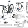 Terzo 車内積載用サイクルキャリア EC30