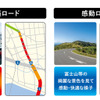 緊張を示す渋滞道路（左）と、感動を示すツーリングロード（右）の表示例