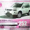 【決算 値引き情報】このプライスでSUV＆RVを…クリーンディーゼルも