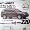 【決算 値引き情報】このプライスでSUV＆RVを…クリーンディーゼルも