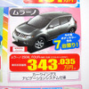 【決算 値引き情報】このプライスでSUV＆RVを…クリーンディーゼルも