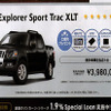 【決算 値引き情報】このプライスでSUV＆RVを…クリーンディーゼルも