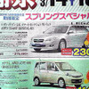 【決算 値引き情報】このプライスでSUV＆RVを…クリーンディーゼルも