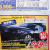 【決算 値引き情報】このプライスでスポーツ＆セダンを購入できる!!