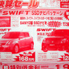 【決算 値引き情報】このプライスでスポーツ＆セダンを購入できる!!