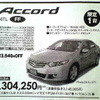 【決算 値引き情報】このプライスでスポーツ＆セダンを購入できる!!