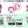 スマホが切符になる「スマえき」の概要。