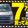 Vol.1：都会から70km離れた地域に住む私が、妻にせがまれて軽自動車を買うことになった