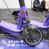 BEAM MOBILITY JAPAN（BICYCLE-E MOBILITY CITY EXPO 2023 新宿住友ビル三角広場 5月12・13日）