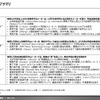 全体サマリ
