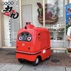 ZMPの自動運転ロボット、デリロ