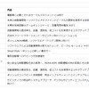 プレゼンテーションスケジュール（5月25日）