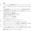 プレゼンテーションスケジュール（5月24日）