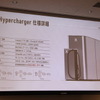 パワーエックスの商用EV向け充電システム「Hypercharger for Fleet（ハイパーチャージャー フォー フリート）」