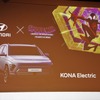 ヒョンデ・コナ・エレクトリック