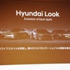 ヒョンデ ブランドデイ