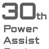 30th Power Assist System ロゴ