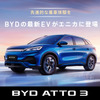 カーシェア「エニカ」がBYD ATTO 3の取扱開始