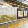 池袋駅