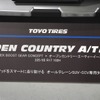 トーヨータイヤ《フィールドスタイル2023》