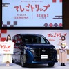 日産セレナ BEAMS JAPAN 初の共同プロジェクト「てしごトリップ」始動