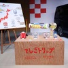 日産セレナ BEAMS JAPAN 初の共同プロジェクト「てしごトリップ」始動
