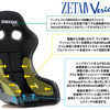 ブリッド ZETA IV Verio