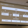 “Battery Ecosystem Event”