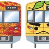 9000形増備車の前面ラッピングデザイン。箕面市では6月1日から市内在住・在職・在学者を対象にした「箕面ラッピングトレイン」の愛称を募集する。