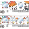 9000形増備車のうち、9005編成の9005・9105号（10両編成の千里中央方2両）に施される、箕面市のPRキャラクター「モミジーヌ」をあしらったラッピングデザイン。