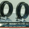 幅短縮デフサイドシール「JUCS（JTEKT Ultra Compact Seal）」