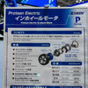 Protean Electricのインホイールモーター