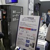レーザー樹脂溶着の加圧加工の実演が行われていた