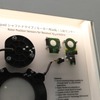 京セラブース（人とくるまのテクノロジー展2023）