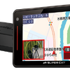 ユピテルから新レーダー波・移動オービスMSSSに対応した2ピースセパレートタイプのレーザー&レーダー探知機SUPER CAT PREMIUM LINE「LS730」が新発売