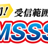 ユピテルから新レーダー波・移動オービスMSSSに対応した2ピースセパレートタイプのレーザー&レーダー探知機SUPER CAT PREMIUM LINE「LS730」が新発売