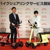 東京EVバイクシェア開始式。ドコモ・バイクシェアの武岡代表取締役（向かって左）と東京都の小池知事