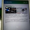 AVLブース（人とくるまのテクノロジー展2023）