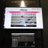 人とくるまのテクノロジー展2023に初出展したトレンドマイクロ VicOne