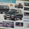 日産セレナ・初代（写真のカタログは1996年のもの）