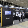 アンシスブース（人とくるまのテクノロジー展2023）