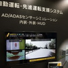 アンシスブース（人とくるまのテクノロジー展2023）