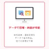 トヨタモビリティサービスの「アルコールチェック管理代行サービス」　３つのポイント