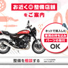 整備マッチングサービス