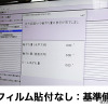最近流行りのカーフィルムはADASに影響しないの？…電子制御装置整備のスペシャリスト集団が検証を実施