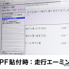 最近流行りのカーフィルムはADASに影響しないの？…電子制御装置整備のスペシャリスト集団が検証を実施