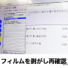 最近流行りのカーフィルムはADASに影響しないの？…電子制御装置整備のスペシャリスト集団が検証を実施
