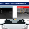 FIRカメラなら夜間も120m先にいる歩行者が認識できる